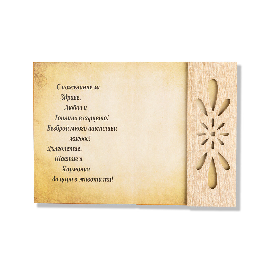 Честит Юбилей - Книжки с пожелание