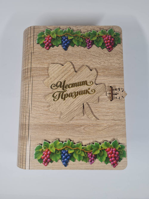 Подаръчна кутия „Книга“ с вино и елегантна чаша Честит Празник