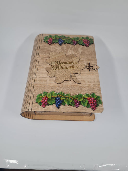 Подаръчна кутия „Книга“ с вино и елегантна чаша Честит Юбилей