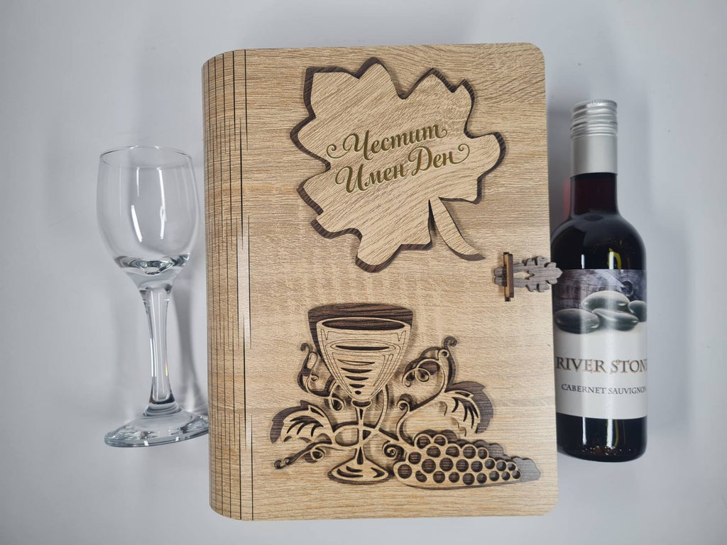 Подаръчна кутия „Книга“ с вино и елегантна чаша Честит имен ден