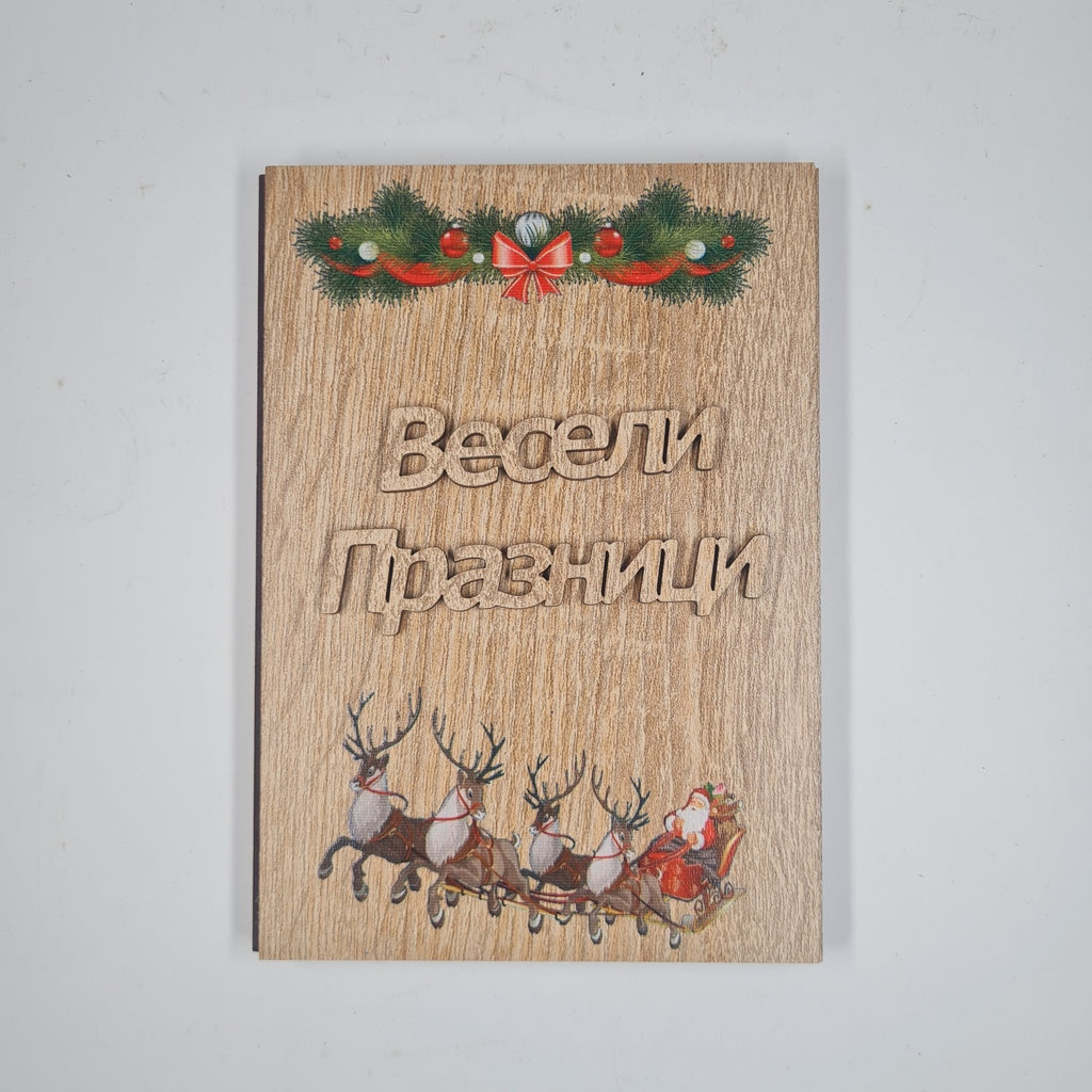 Цветна дървена книжка за пари